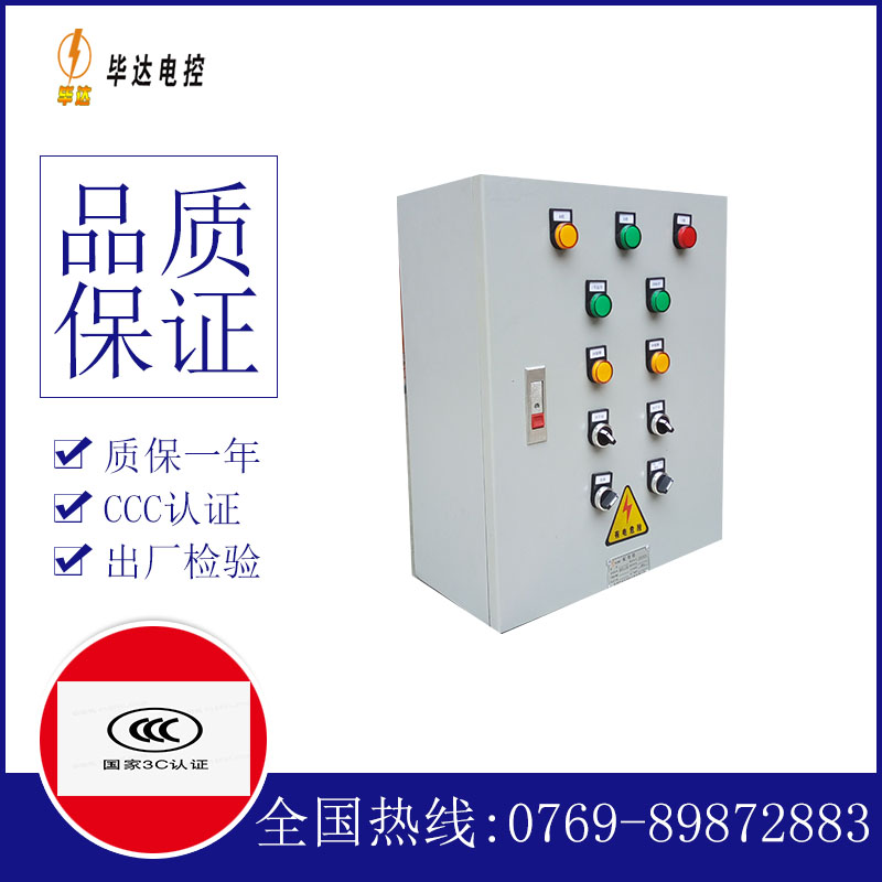 郊区一用一备控制箱